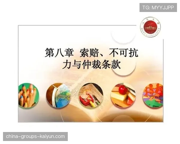 球员合同索赔条款的设计与仲裁案例参考，球员合同模板